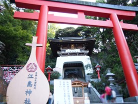 青銅の鳥居をくぐり、様々なお店と多くの人で賑わう参道を歩いてゆくと江の島神社に到着する。