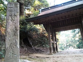 山道の入口から10分ほどあるくと神武寺の総門に到着。この総門はもとは東逗子駅の踏切付近にあったものだそう。