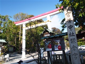 鎌倉・江の島の定番観光スポット 鎌倉宮