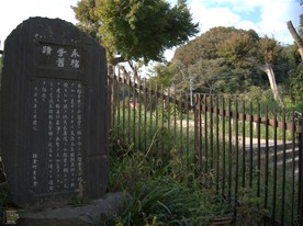 永福寺跡の入口付近に石碑