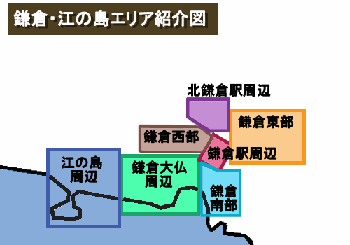 鎌倉・江の島エリア紹介図